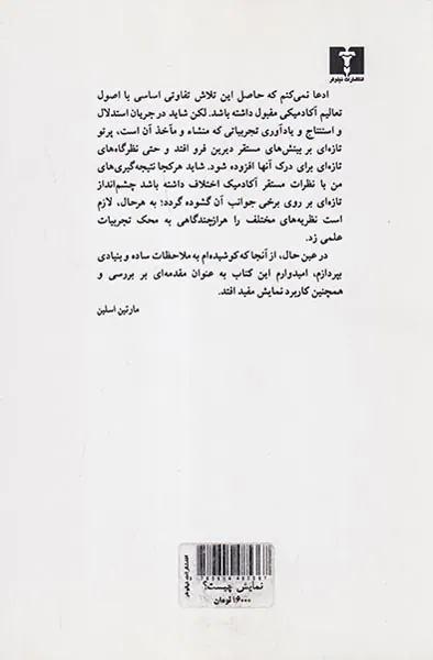 نمایش چیست